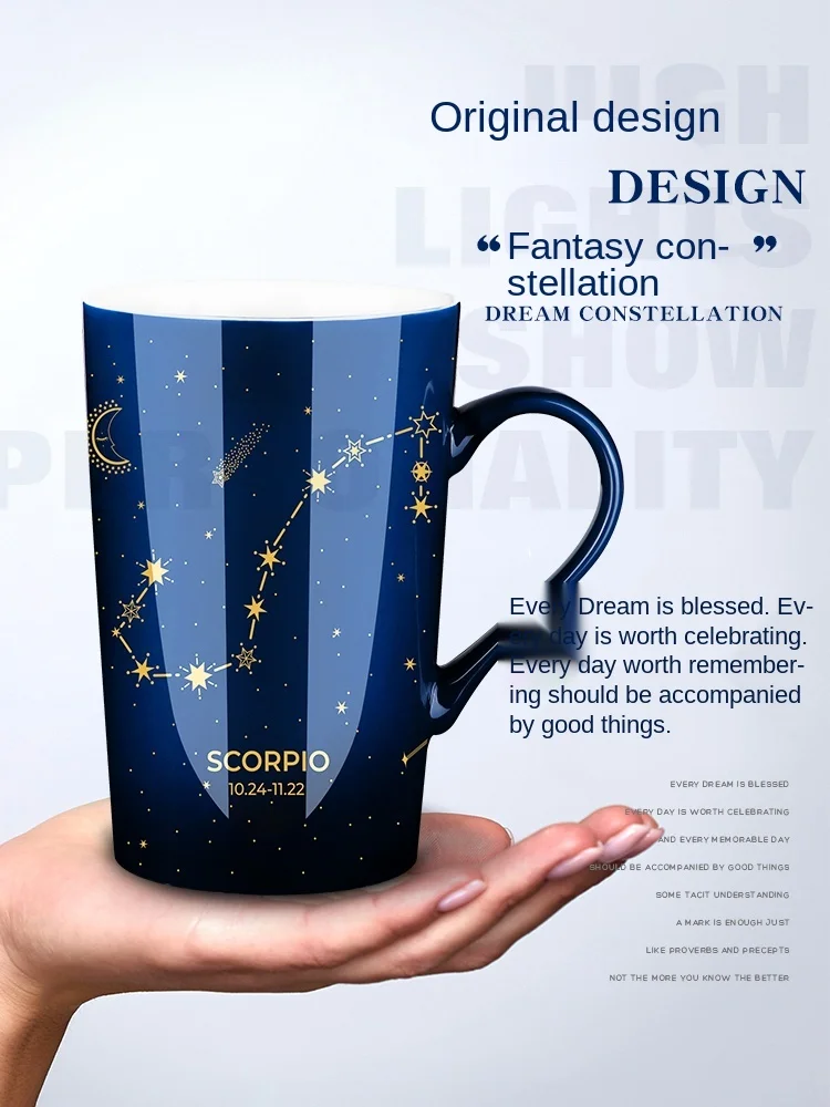 Подарочная коробка креативные керамические кружки с 12 созвездиями и крышкой для