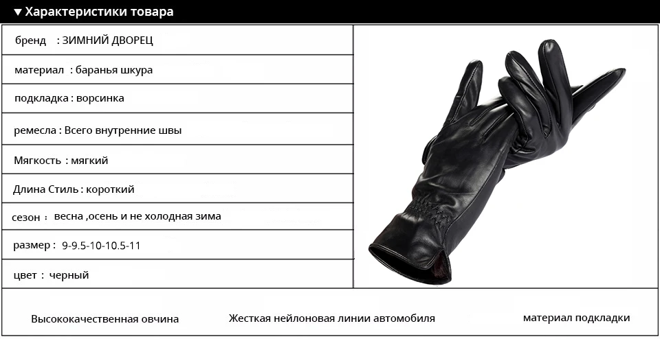 Продаж бренда кожаные перчатки мужчины, Натуральная Кожа, подкладка Хлопка, зимние перчатки мужчин, кожаные перчатки мужчины черные