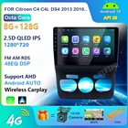 Автомагнитола для Citroen C4 C4L DS4 2013-2017, 10,1 дюйма, Android, GPS-навигационная система, Wi-Fi, Bluetooth, головное устройство с рамкой для Carplay
