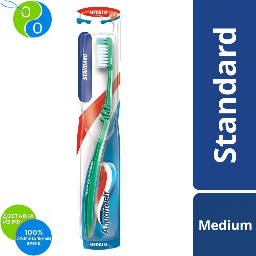 Aquafresh Аквафреш Standart зубная щетка зеленая|Зубные щетки| |