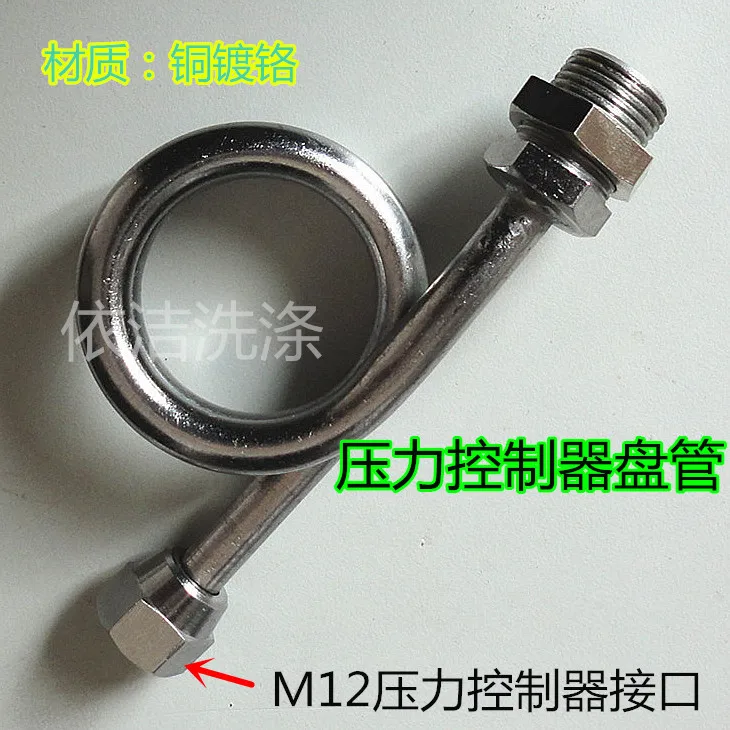 

Boiler Special Chrome-plated Buffer Tube Coil Tube Pressure Gauge Pressure Controller Connecting Tube