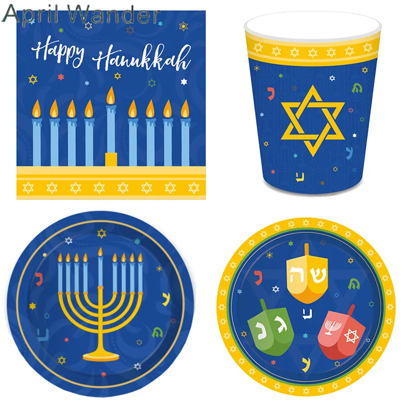 Еврейские украшения Ханука одноразовая посуда тарелки салфетки чашки для