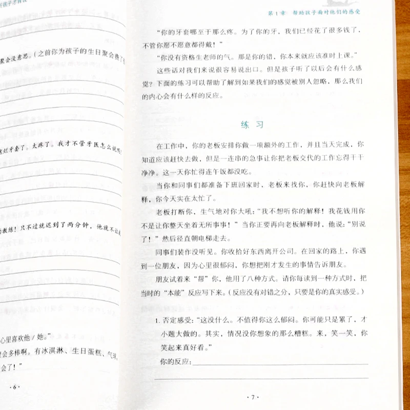 Как сказать что дети будут слушать. послушать ребенок готов книги для семейного