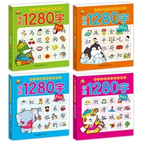 4pcsset 1280 words books new early education baby kids preschool learning chinese characters cards with picture and pinyin 3 6