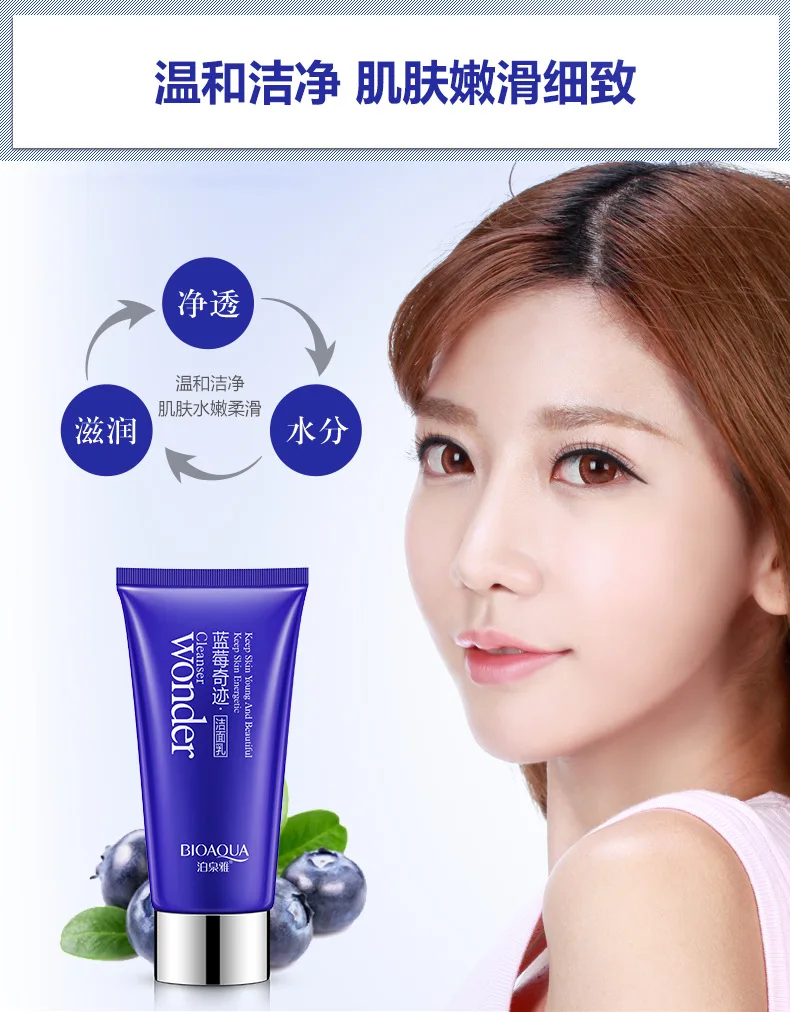 Очищающее средство для лица от брэнда Bioaqua питательное очищающее пена