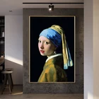 Знаменитая картина девушка с жемчугом Серьги Янь Вермеер классические портреты искусства репродукции Холст Плакаты и принты