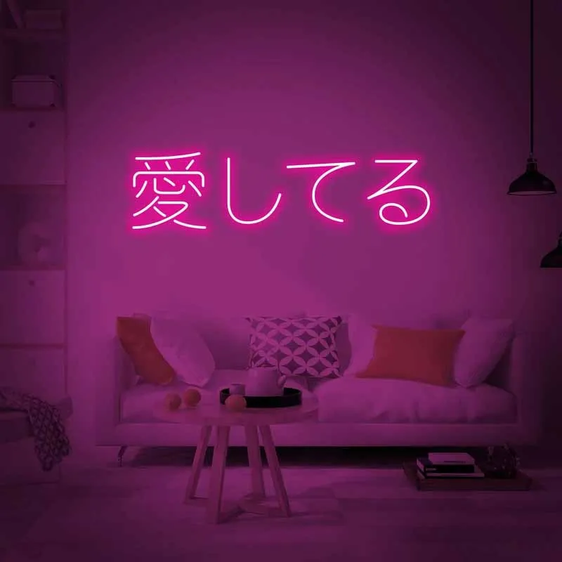 

Пользовательский японский неоновый логотип I Love You, украшение для спальни, светодиодный визуальный настенный светильник, вывеска, неоновый ...
