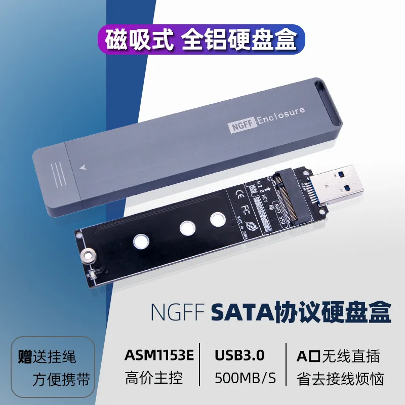

М. Внешний жесткий диск ngff на USB 3,0, 2 шт.