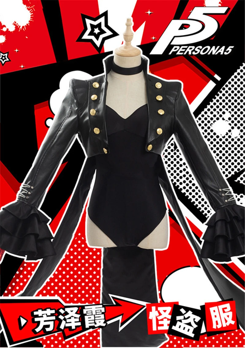 Persona 5 Косплей Королевский пират Yoshizawa Касуми маскарадный костюм для женщин и