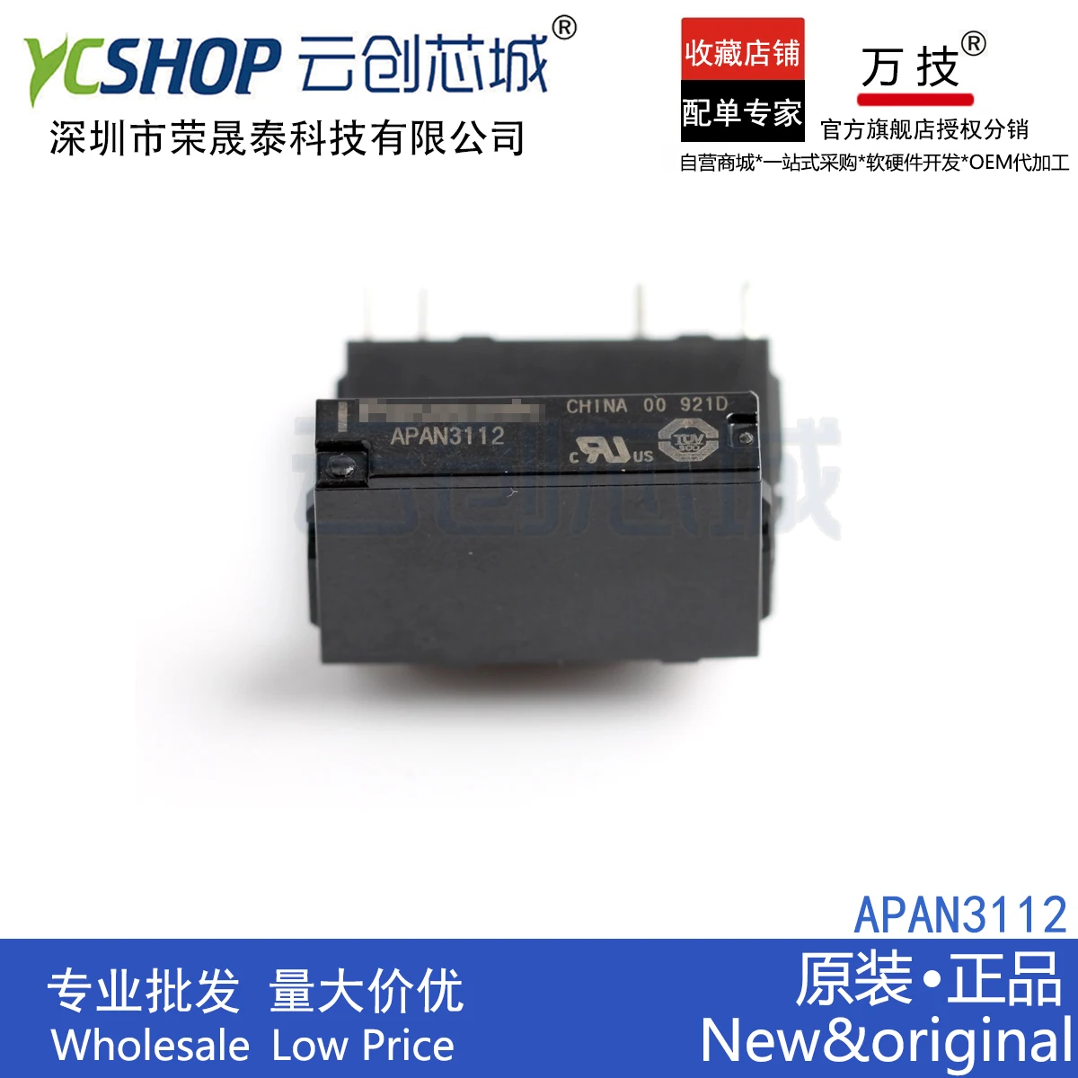 

Free shipping PA1A-5V PA1A-12V PA1A-24V APAN3105 AN3124 APAN3112 10PCS