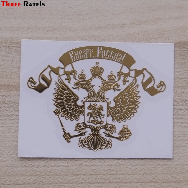 

Three Ratels MT-028# 42*55mm 1-2 Pieces Vivat,Russia Metal Golden Nickel Car Sticker Auto Car Stickers