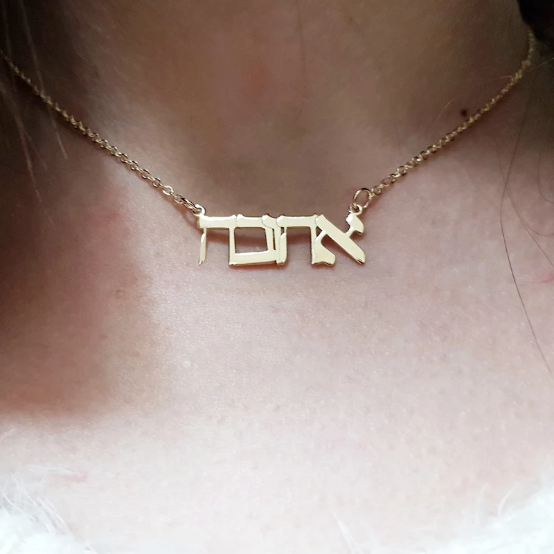 Personalized Hebrew Name Necklace Bohemian Jewelry Customized Stainless Steel Gold Color Jewish Language Script Choker | Украшения и
