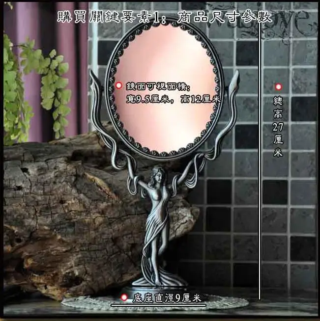 Винтажное зеркало с овальным вращающимся на 360 градусов тиснением настольное