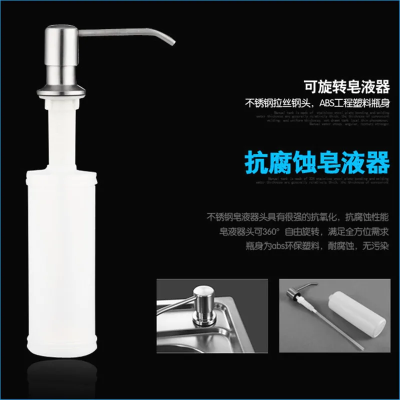 Диспенсер для мыла кухонной раковины дозаторы из нержавеющей стали и
