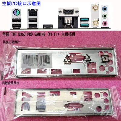 

Новая задняя панель I/O для материнской платы ASUS