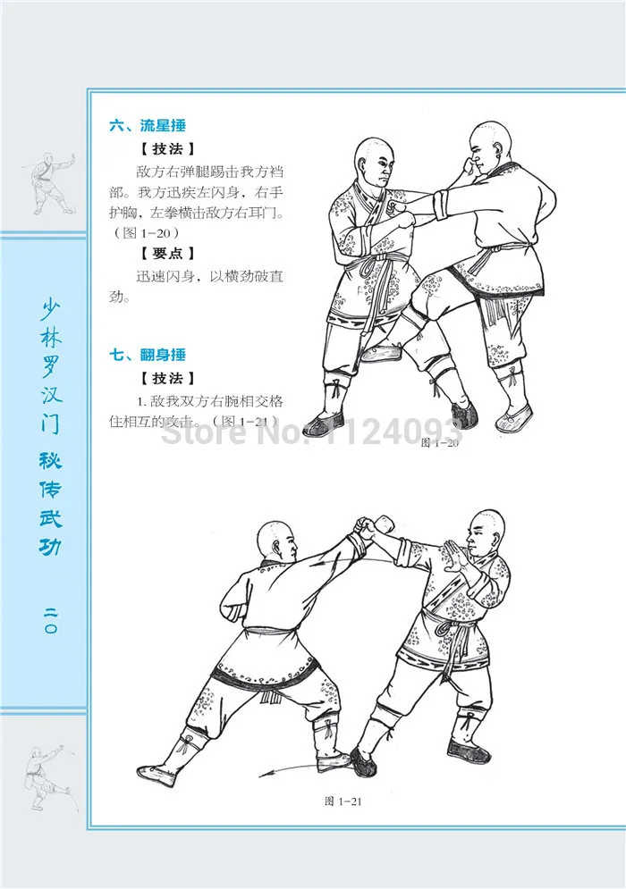Booculchaha ShaoLin Luohan дверь секретное боевое искусство Писания боевых искусств