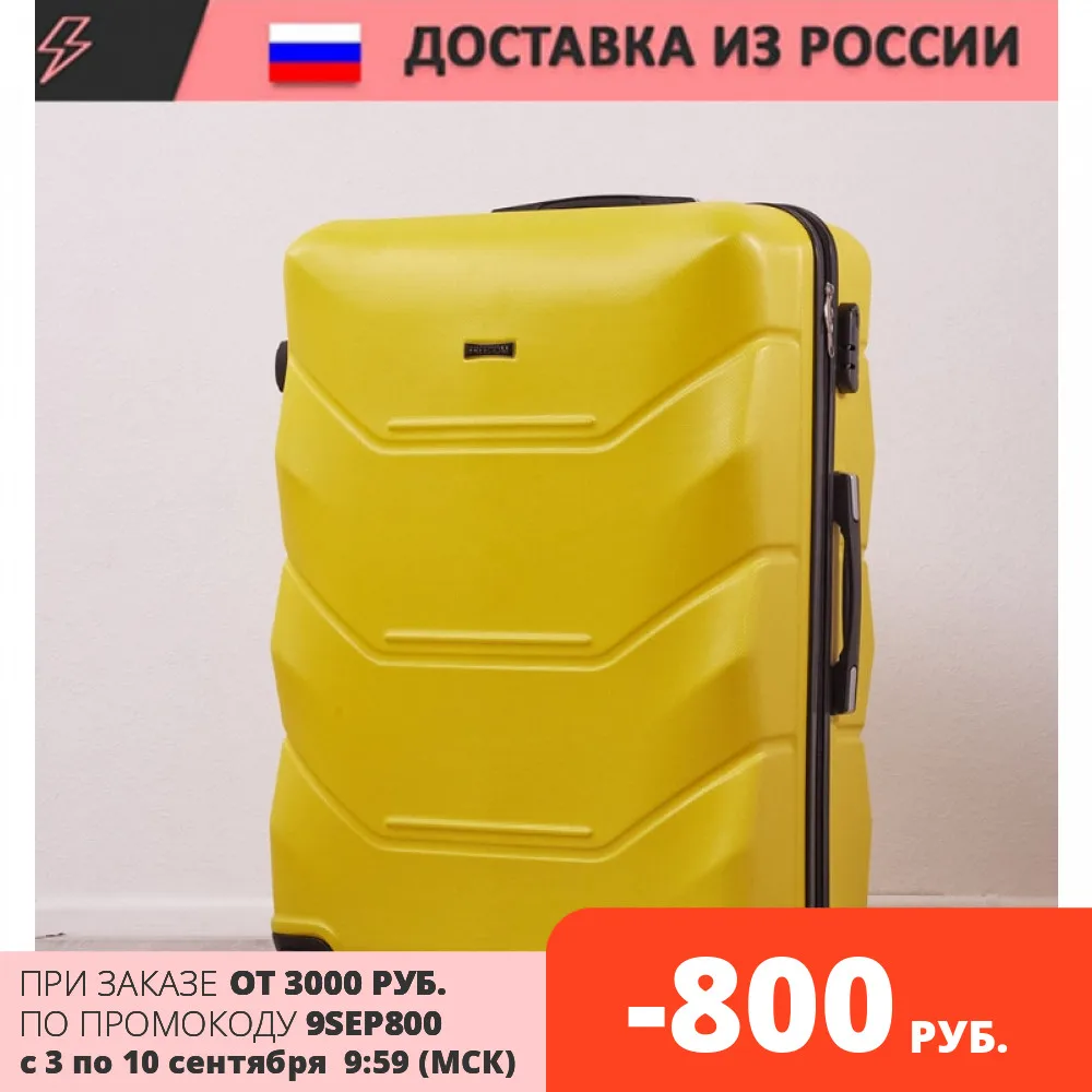 Чемодан Free Max | Багаж и сумки