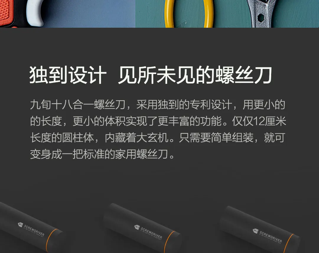 Xiaomi Jiuxun 18-в-1 набор отверток 18 тонкой наконечниками отлично колеса для хранения дизайнерский цельнокроеный отвертка