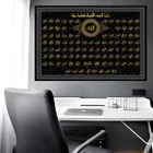 Мусульманская картина Рамадан, искусство, исламские 99 почетных названий, Картина на холсте, печатные плакаты и принты, декоративные картины на стену