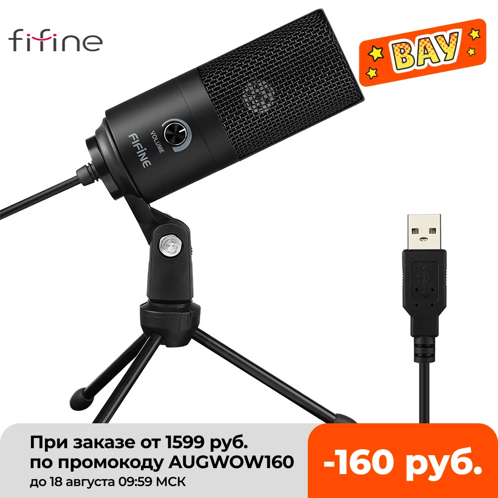  Fifine K669 металлический USB конденсаторный записывающий микрофон для ноутбука Windows Запись вокала голоса, YouTube, для стрима