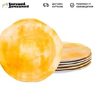 Набор Тарелок Обеденных Lefard Парадиз 6 шт. 26 см Солнечный Свет
