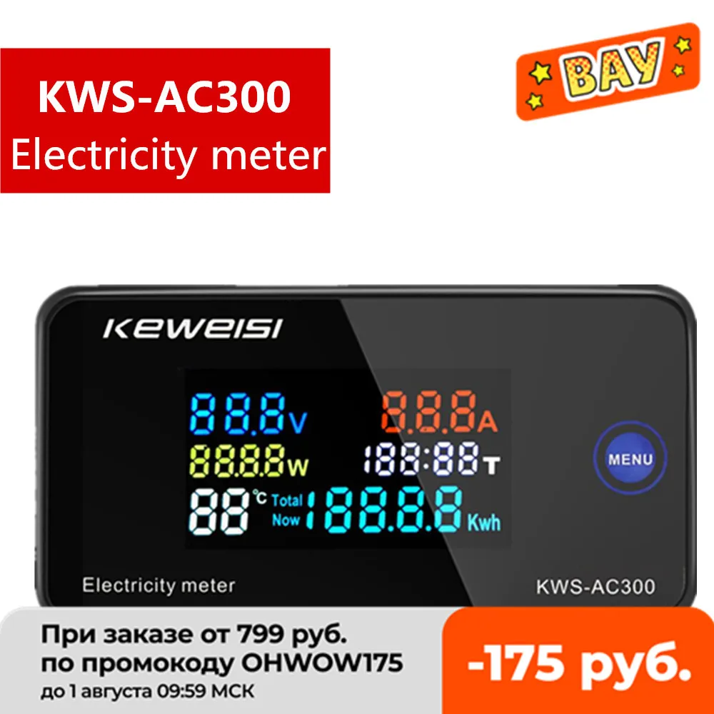 KWS AC300 Вольтметр Амперметр измеритель мощности и энергии AC 50 300 В светодиодный