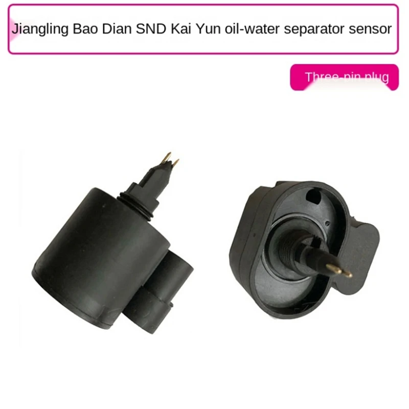 

Suitable for Jiangling Baodian Shunda Kaiyun Transit Oil-water Separator Sensor 1457434310