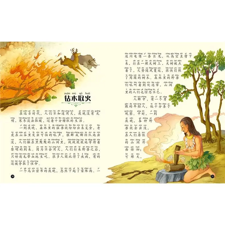 Книга с историческими историями Китая 365 ночей китайская история комиксы общая