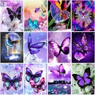 Алмазная 5D картина сделай сам фиолетовая бабочка, полноразмерная круглая и квадратная Мозаика из смолы, Набор для вышивки крестиком в виде животных, подарок
