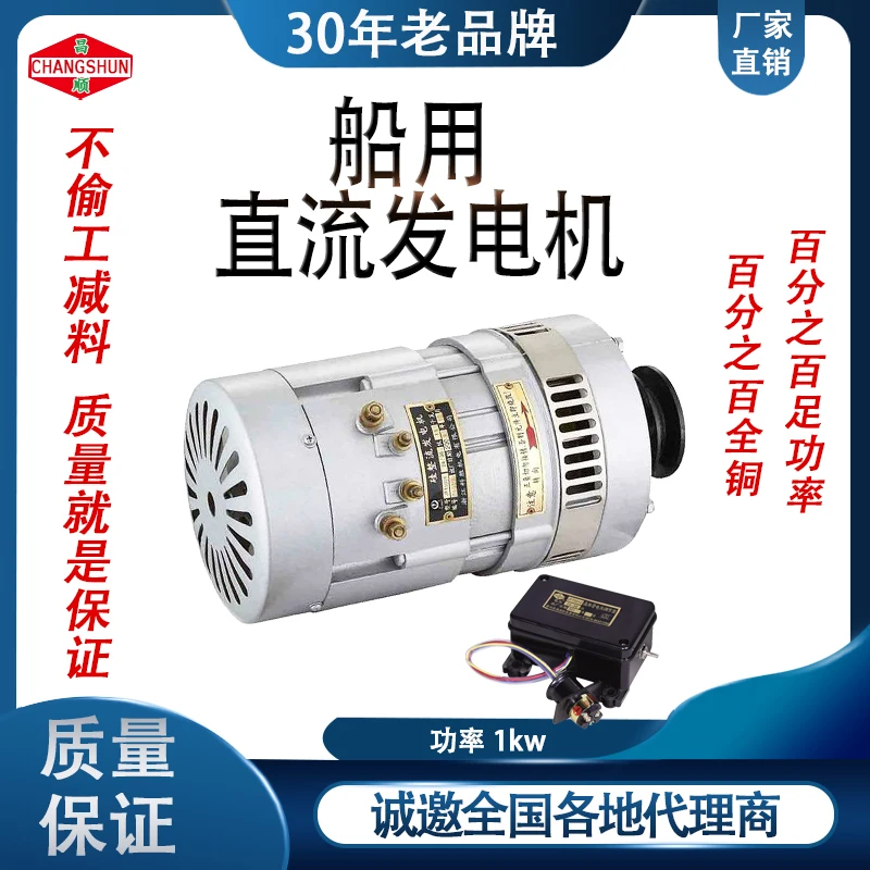 Подходящий регулятор освещения для морского двигателя постоянного тока 1000 Вт 24-36