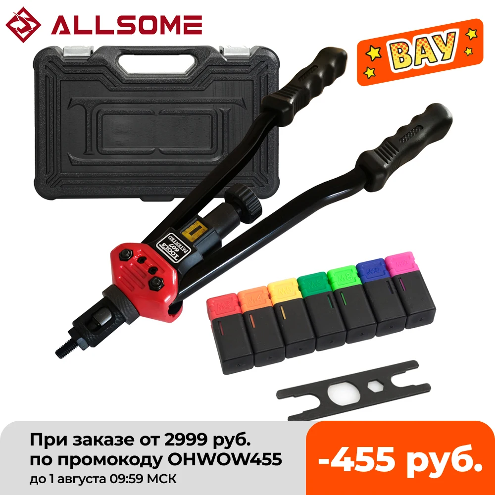 ALLSOME набор инструментов для заклепок закручивания инструмент гаек ручные клепки