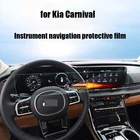 Защитная пленка для Kia Carnival Sedona KA4 2021 2022