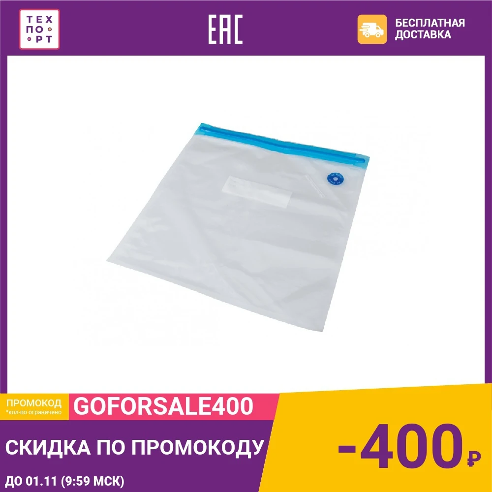 Пакеты вакуумные Steba для VK 1 |