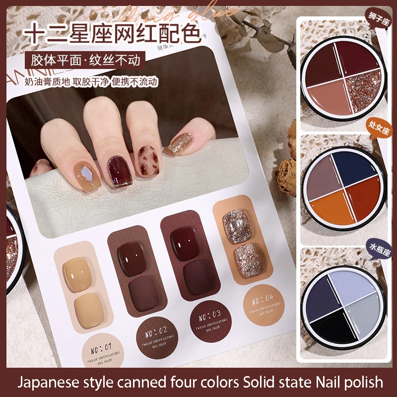 12 pc 4-color Solid State Nail Polish Glue Palette Japanese Canned Popular Color Nail Polish Nail Shop Dedicated Nail Decoration