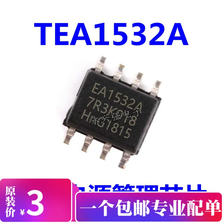 5 шт. EA1532A TEA1532A SOP-8 | Автомобили и мотоциклы
