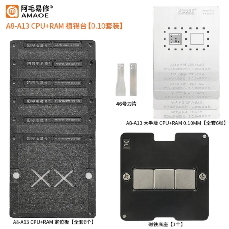 

AMAOE A8 A9 A10 A11 A12 A13 CPU +RAM Set For 6G 6P 6S 6SP 7G 7P 8G 8P X XS XSMAX XR IP11 11Pro 11Pro Max Reballing Kit