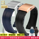 Ремешок для часов Mido, ремешок для часов M026.430, ремешок для часов серии Navigator, водонепроницаемый резиновый силиконовый ремешок для мужчин, 22 мм