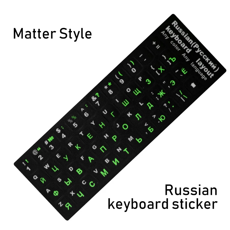 Russian Green Наклейки на клавиатуру НОУТБУК Испанский/английский/русский/французский/немецкий/арабский/корейский/японский/Иврит/тайские буквы раскладка клавиатуры крышка - Цвет: Russian Green