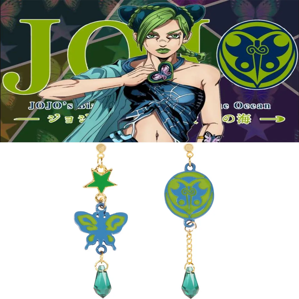 

Anime JoJos Bizarre Adventure Stone Ocean Jolyne Cujoh Earrings Butterfly Ear Clips For Women Men Cospaly Set Jewelry Gift