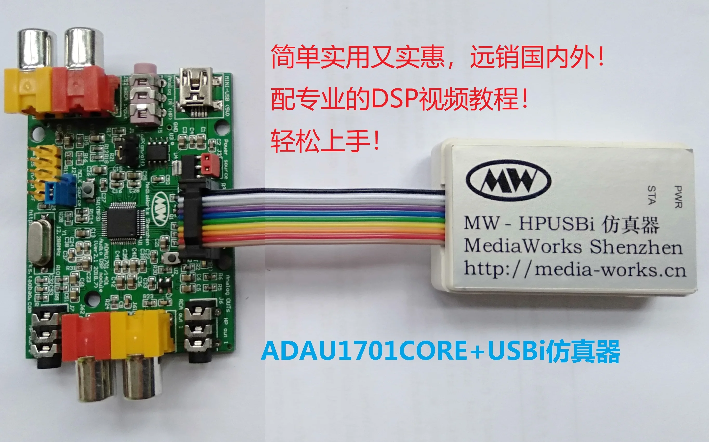 

Simple ADAU1701 Development Kit (including USBi)