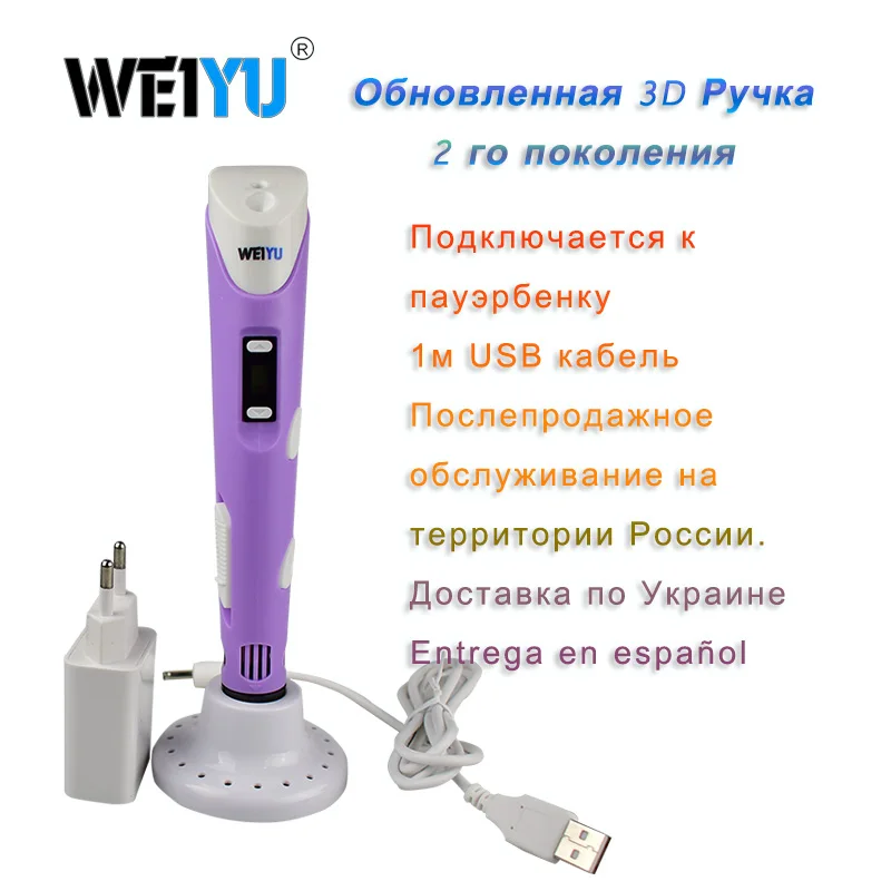 Аутентичные 3D Ручка 3d печати pen-3d 1,75 мм pla Синтетическая нить Рождественские подарки+ Бесплатные покраска рисунки+ 5 v 2A usb адаптер