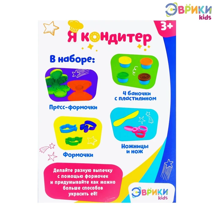 Игровой набор с массой для лепки Я кондитер | Игрушки и хобби