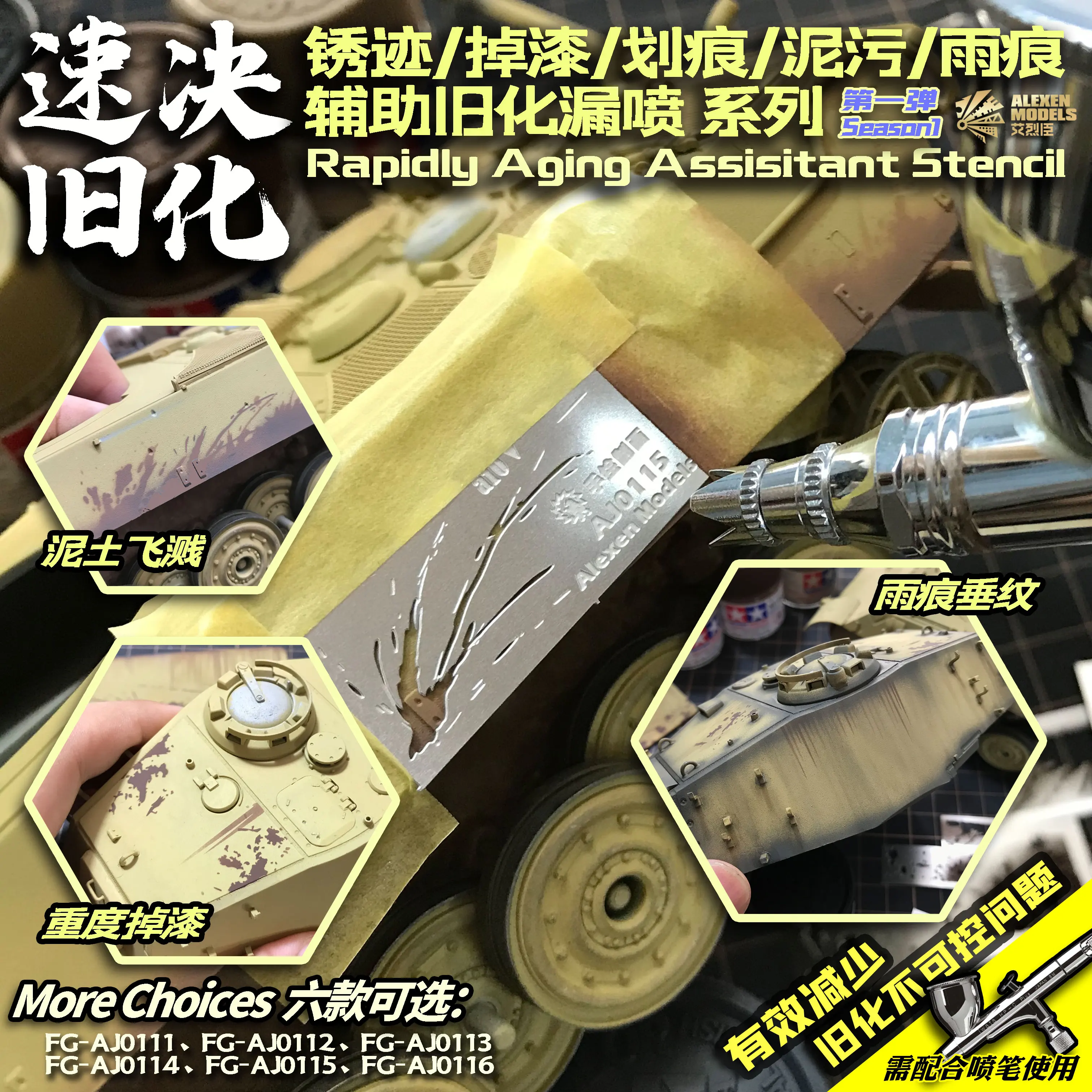 

Model-assisted Weathering Leaking Spray Plate Series Rapidly Aging Assistant Stencil Rust/paint/scratch/mud/rain Marks