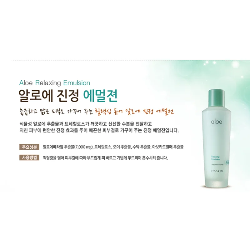 

IT'S SKIN Aloe Relaxing Emulsion 150ml Aloe Vera Facial Serum Whitening Moisturizing Face Cream Anti Wrinkle Smoothing Skin