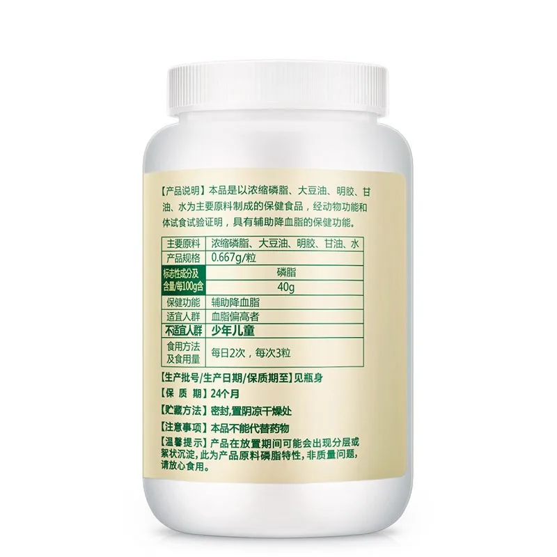 Концентрированный фосфолипид Kang Enbei мягкая капсула сои лецитина облегчающая