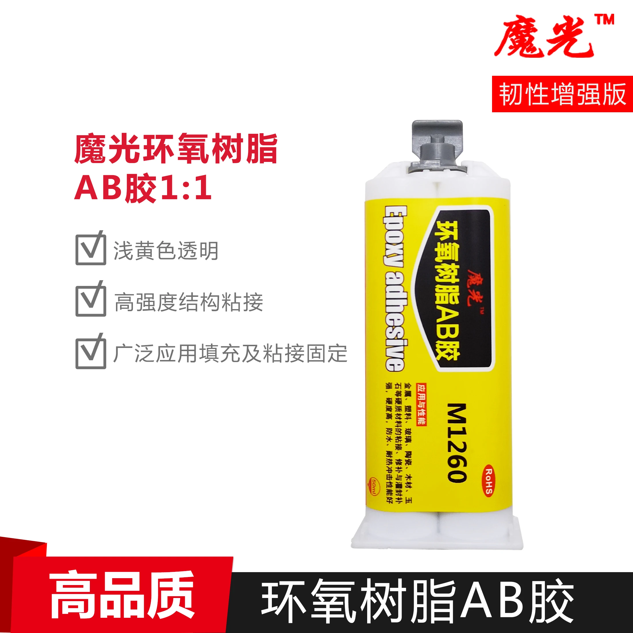 2 шт. 50 мл металлический специальный высокопрочный композитный клей 1 час