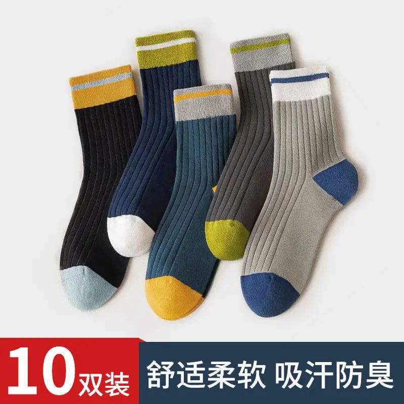 

10 Pairs of Socks Men's Autumn and Winter Tube Socks Warm Deodorant Men's Breathable Sweat Stripe Sports Socks