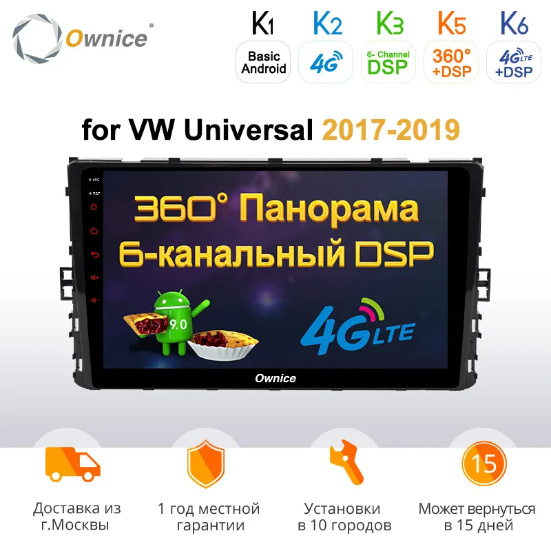 Автомобильный DVD плеер Ownice k3 k5 k6 для PASSAT Golf Tiguan Polo Jetta Arteon 2017 2018 2019 радио GPS 4G LTE 8 Core DSP