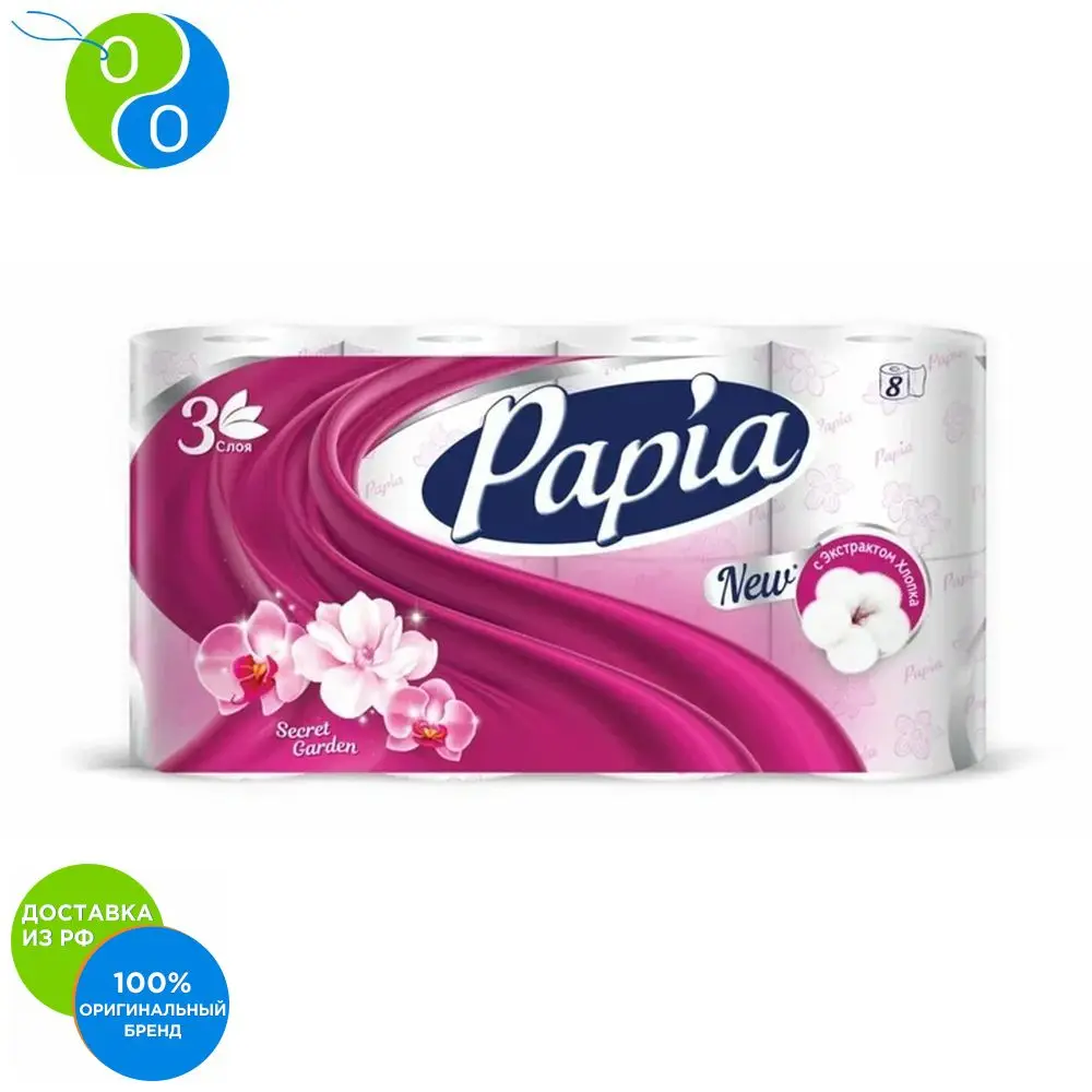 Туалетная бумага PAPIA Таинственный Сад 3 слоя 8 рулонов | Красота и здоровье