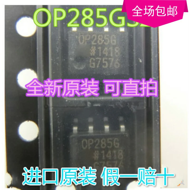 

Новинка; 10 шт./лот OP285 OP285G OP285GS OP285GSZ лапками углублением SOP-8